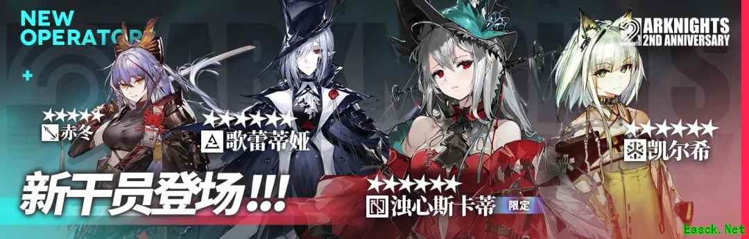 明日方舟：福利内容汇总巨额合成玉 免费十连 送十四抽 法老王的馈赠