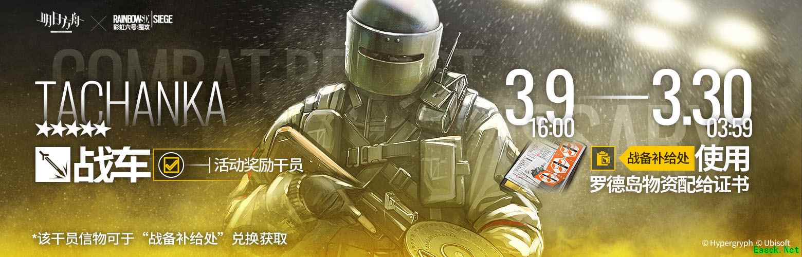 《明日方舟》联动《彩虹六号：围攻》正式PV发布