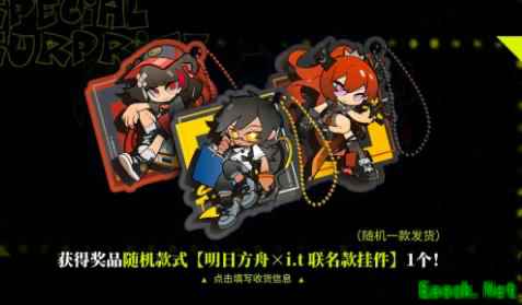 明日方舟：服饰破壁联动 联合i.t推出周边服饰