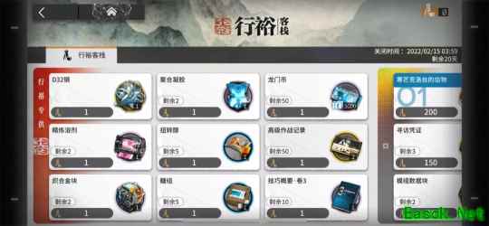 明日方舟：【方舟经济学】将进酒，杯莫停