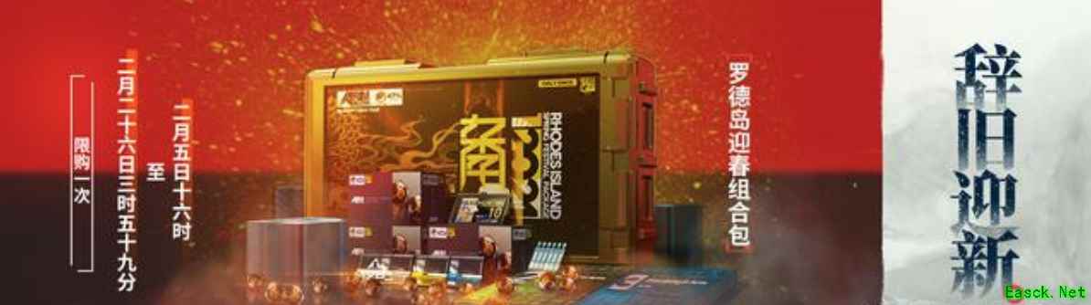 明日方舟：画中人活动汇总 双六星降临 春节期间登录无消耗抽卡
