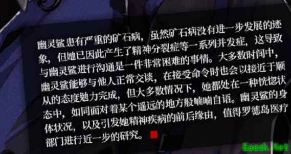 《明日方舟》近卫干员幽灵鲨介绍