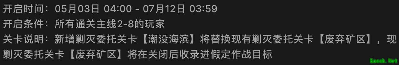 明日方舟：二周年庆典十五项活动前瞻分析（part.1）