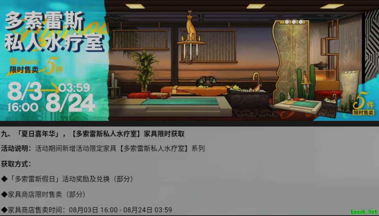明日方舟：夏日嘉年华活动前瞻分析（Part.1）