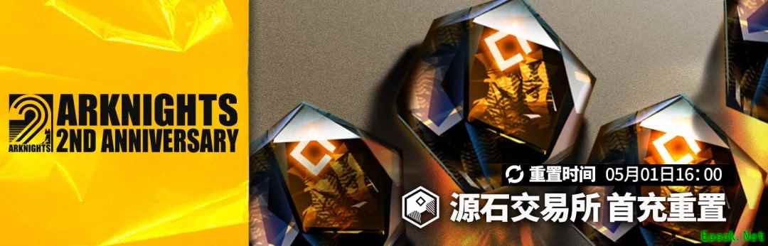 明日方舟：二周年庆典十五项活动前瞻分析（part.1）