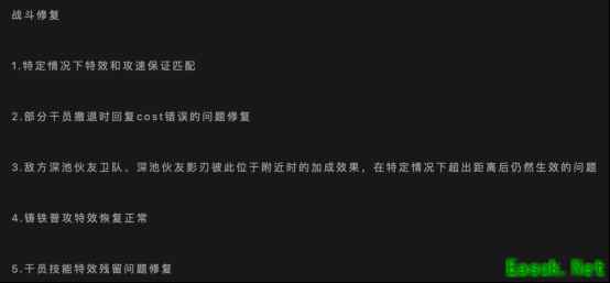 明日方舟：11月1日更新总结 2.5周年活动开启 W迷迭香追加动态立绘 