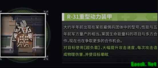 明日方舟：SS绿野幻梦活动新机制详解 博士要帮助多萝西收拾烂摊子