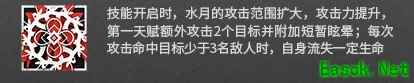 地刺干员转行输出？六星特种——水月