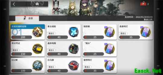 明日方舟：难辨真假，画中之人 画中人商店指南