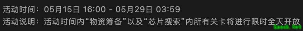 明日方舟：二周年庆典活动前瞻分析（Part.2）