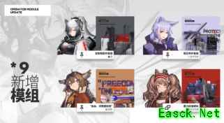 明日方舟：新主线破碎日冕PV详解 新四星落地 六星重装号角强势降临