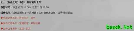 明日方舟：主线【风暴瞭望】开放活动前瞻分析