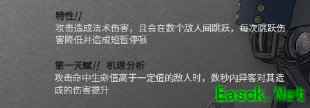 六星术士，沙海过客——异客