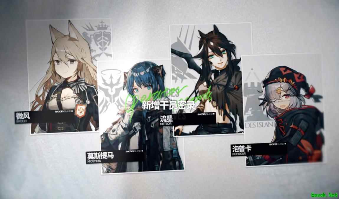 明日方舟：「灯火序曲」PV解析 新六星术士卡涅利安即将登场