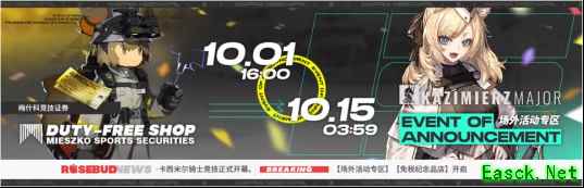 明日方舟：攻略向 玛莉娅·临光复刻活动前瞻分析