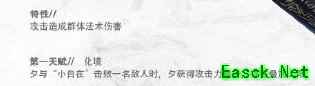 新年限定，六星术士干员——夕