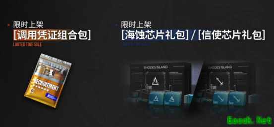 明日方舟：三周年庆典直播资讯汇总
