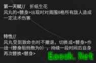 明日方舟替身要素察觉，五星特种干员——风丸