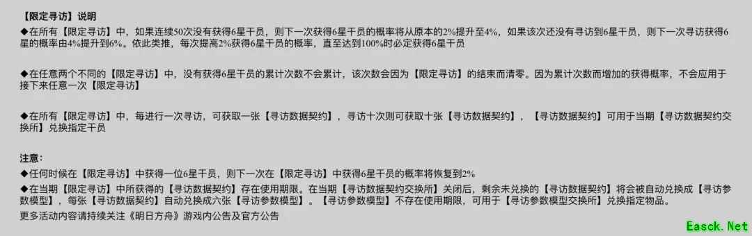 明日方舟：夏日嘉年华直播内容汇总解析