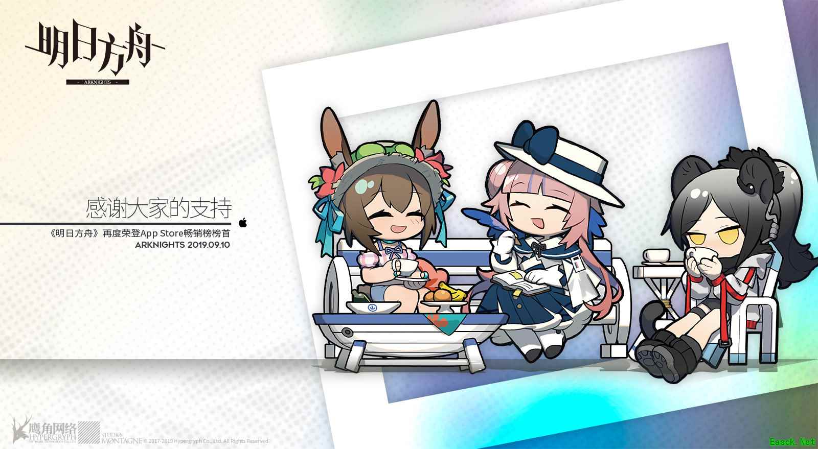 《明日方舟》登顶App Store畅销榜奖励