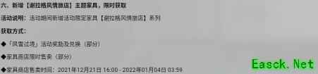 明日方舟：攻略向「风雪过境」暨跨年纪念活动前瞻分析