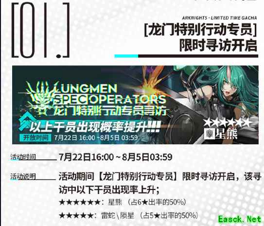 《明日方舟》纪念活动进入下半段，签到再赠新时装！