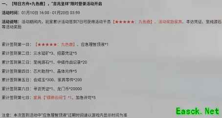 明日方舟：吉兆呈祥限时登录活动前瞻分析