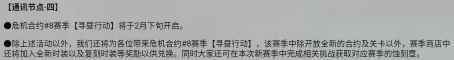 明日方舟：游戏内制作组通讯#16期内容浅析