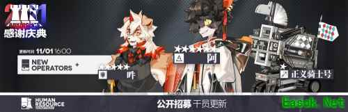 明日方舟2.5周年庆活动更新汇总 双六星降临 新SS主题活动开启
