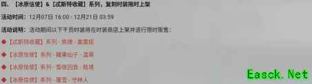 明日方舟：「孤岛风云」复刻活动前瞻分析