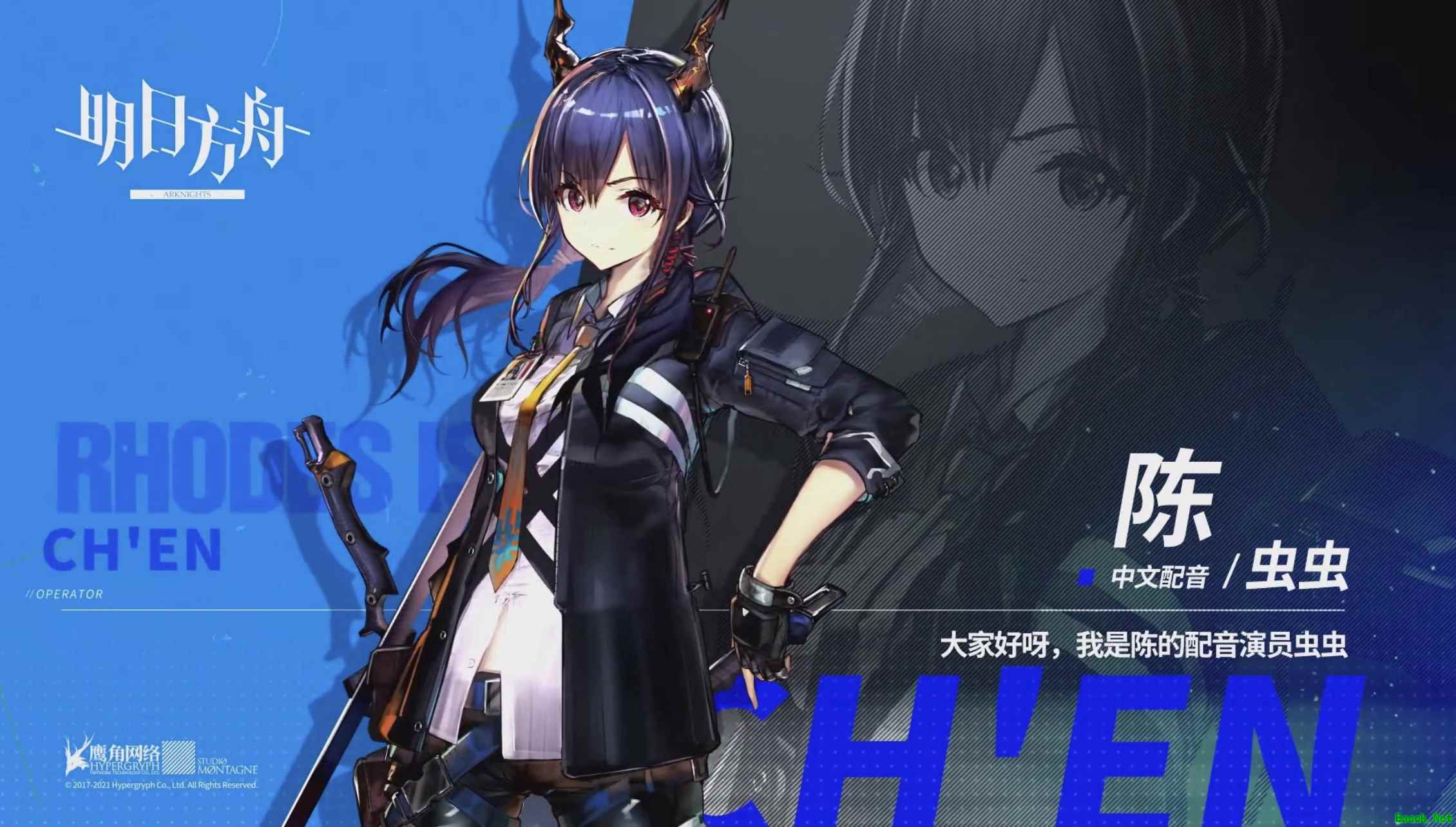 明日方舟：中文配音上线预告 九月即将落地 还送十连