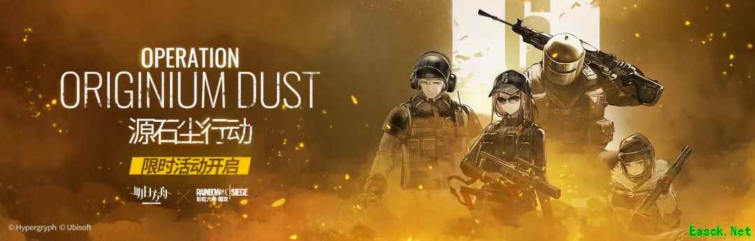 明日方舟：「源石尘行动」活动内容汇总及前瞻分析