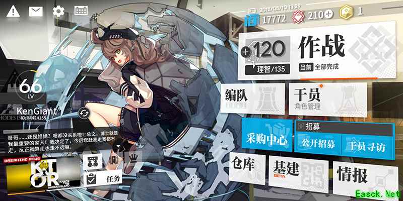 “二次元”人的自我救赎——也谈明日“方舟”