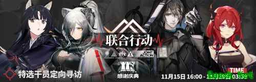 明日方舟2.5周年庆活动更新汇总 双六星降临 新SS主题活动开启