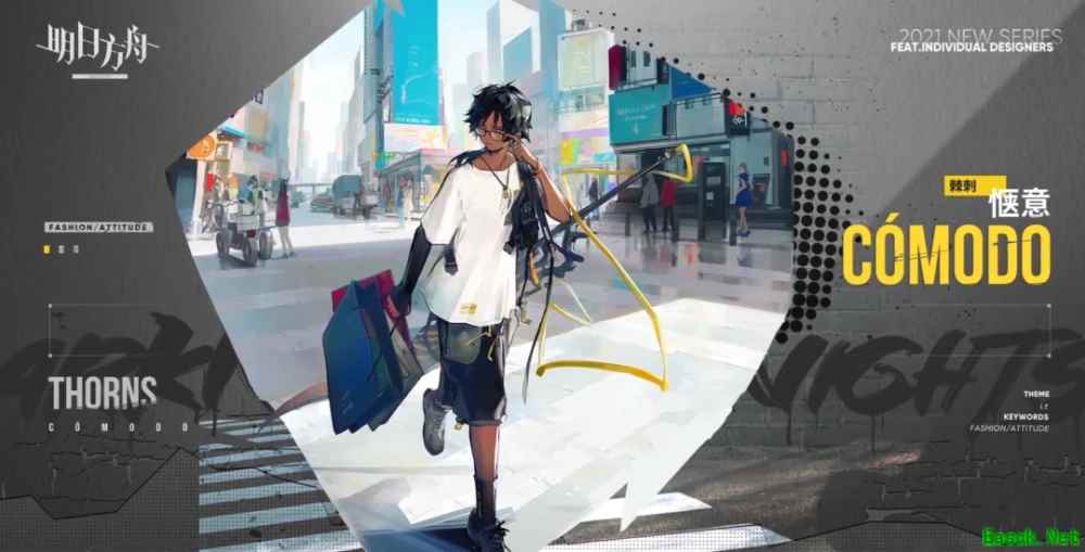 明日方舟：服饰破壁联动 联合i.t推出周边服饰