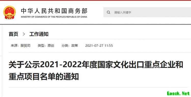 向世界发出中国声音 明日方舟入选国家文化出口重点项目