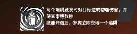 活动奖励干员，五星特种——罗宾