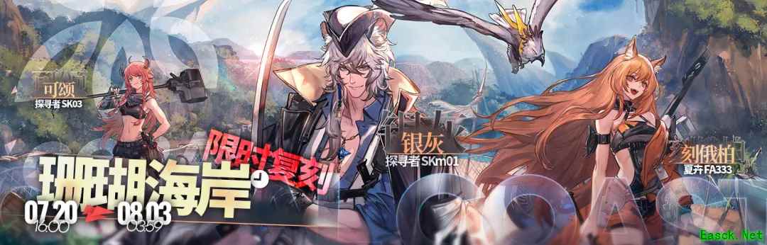 明日方舟：密林悍将归来复刻活动前瞻分析