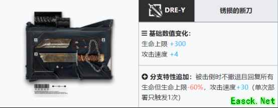 明日方舟：无畏者模组解析