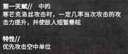 明日方舟眯眯眼都是怪物系列之五星狙击干员——寒芒克洛丝