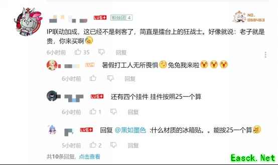 明日方舟×光明联动款雪糕来啦，159软妹币是雪糕狂战士还是理财产品
