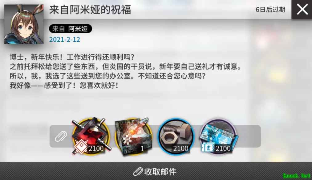 明日方舟：新年贺图和登录邮件奖励公开 春节还是穿旧衣服的小绵羊