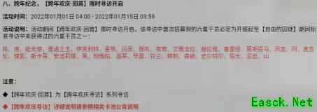 明日方舟：攻略向「风雪过境」暨跨年纪念活动前瞻分析