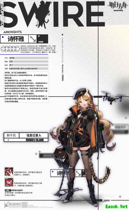 全新内容重磅更新！《明日方舟》第五章本月9号正式开启！