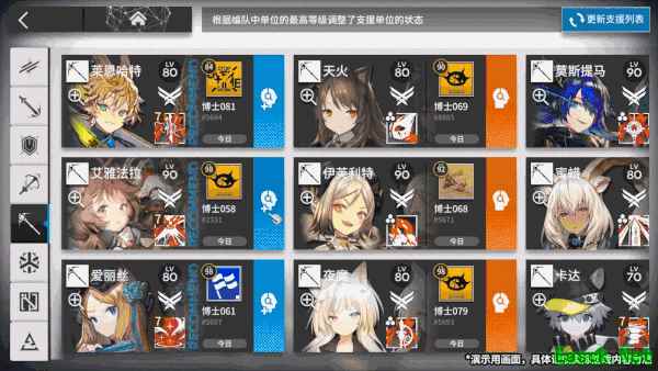 诸多优化，助战系统改造前瞻