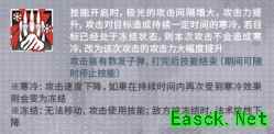 明日方舟冰冻技能GET，五星重装——极光