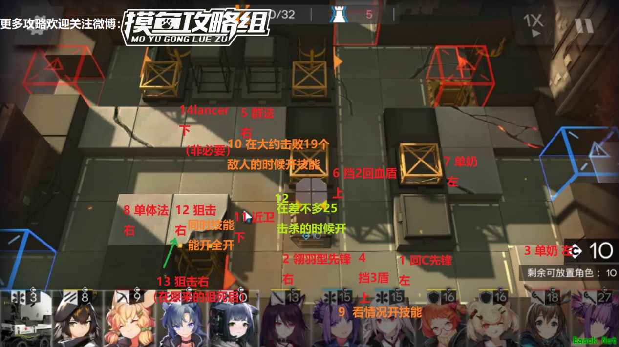 【摸鱼攻略组】明日方舟1-12关卡攻略 低配三星评价