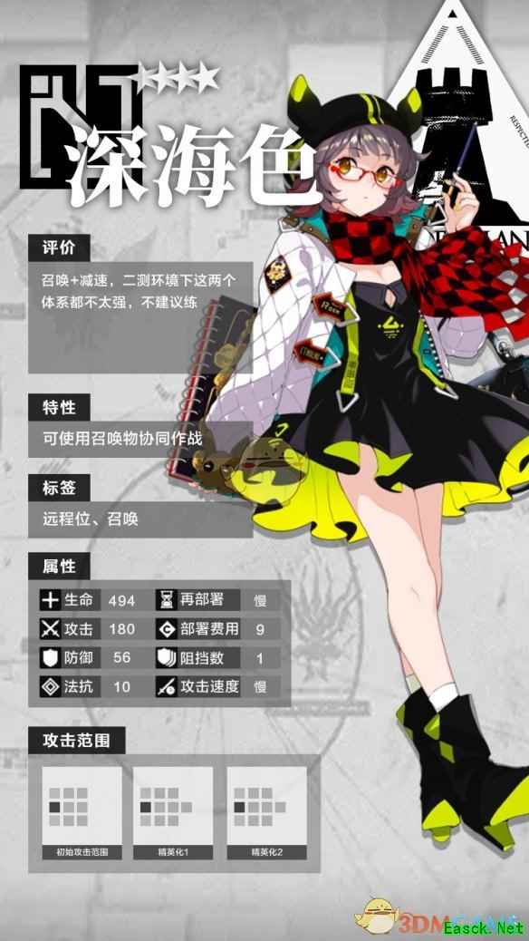 《明日方舟》四星干员辅助深海色分析介绍