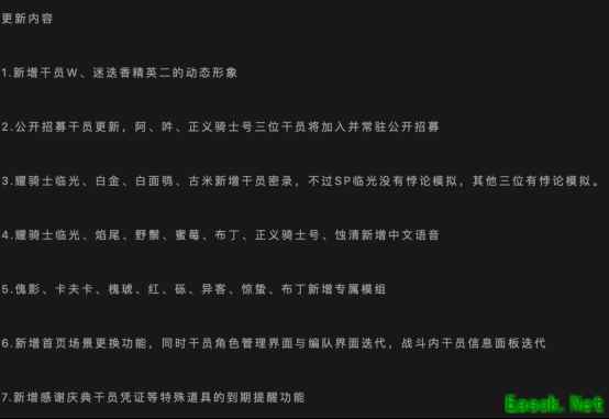 明日方舟：11月1日更新总结 2.5周年活动开启 W迷迭香追加动态立绘 