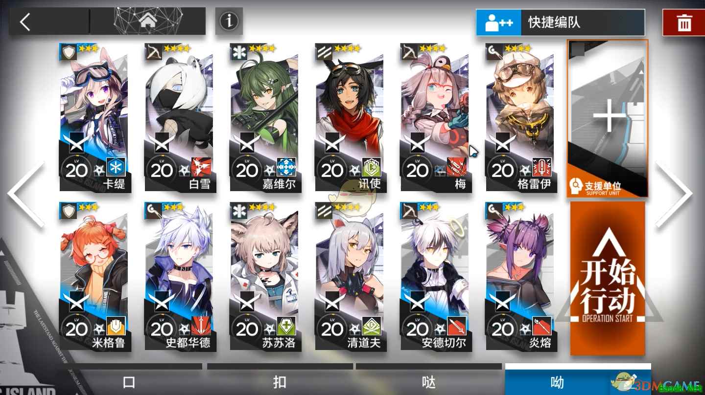 《明日方舟》「喧闹法则」CB-5通关攻略